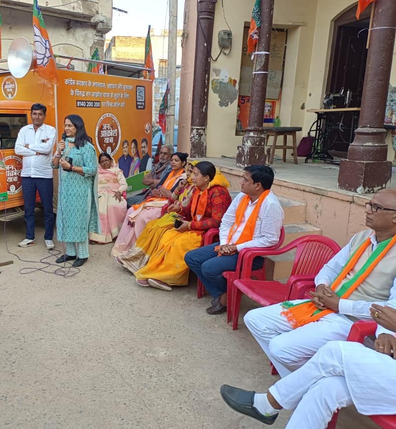 Jan Aakrosh Yatra: BJP workers welcomed, discussed about the failures of the Congress government.