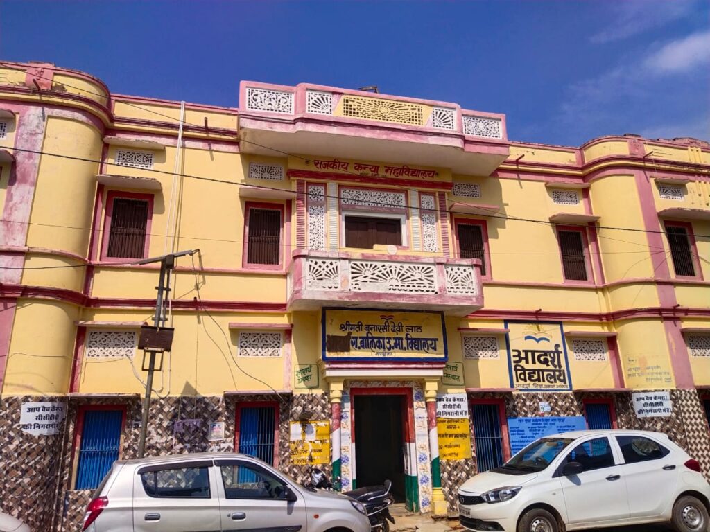 Shri Mati Banarasi Devi Lath Government Girls Higher Secondary School, Mandrella